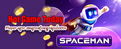 နေ့စဉ်အပိုဆုများကို ရယူပါ