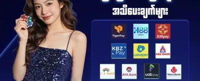 နေ့စဉ် ငွေသွင်းအပိုဆု